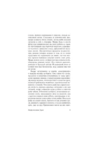 Выдра по имени Тарка — изображение 8