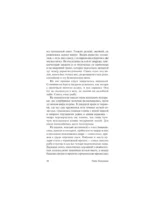 Выдра по имени Тарка — изображение 9