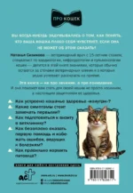 Про здоровье кошки. От ветеринарного врача, влюбленного в свою работу — изображение 3