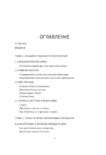 Про здоровье кошки. От ветеринарного врача, влюбленного в свою работу — изображение 4