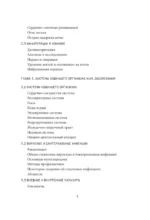 Про здоровье кошки. От ветеринарного врача, влюбленного в свою работу — изображение 6