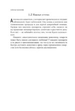 Про здоровье кошки. От ветеринарного врача, влюбленного в свою работу — изображение 9