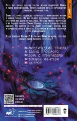 Кто позвал меня? — изображение 3