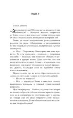 Кто позвал меня? — изображение 4