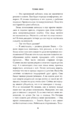Кто позвал меня? — изображение 5