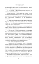 Кто позвал меня? — изображение 6