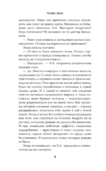 Кто позвал меня? — изображение 7