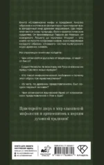 Славянские мифы и предания. Анализ образов и мотивов из фольклора — изображение 3