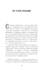 Славянские мифы и предания. Анализ образов и мотивов из фольклора — изображение 7