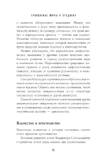 Славянские мифы и предания. Анализ образов и мотивов из фольклора — изображение 10