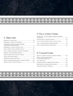Рецепты Севера. Вкус настоящей жизни — изображение 9