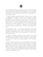 Рецепты Севера. Вкус настоящей жизни — изображение 10