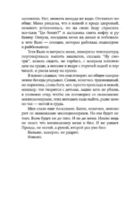 Город Брежнев — изображение 12