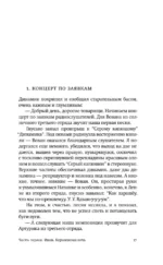 Город Брежнев — изображение 14