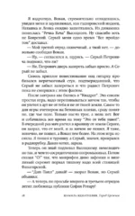 Город Брежнев — изображение 15
