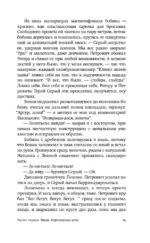 Город Брежнев — изображение 16