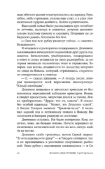 Город Брежнев — изображение 17
