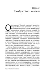 Город Брежнев — изображение 5