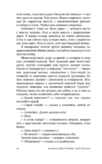 Город Брежнев — изображение 8