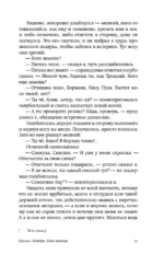 Город Брежнев — изображение 9