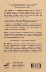 Проклятия в мировой истории. Пугающие истории о загадочных вещах — изображение 3
