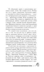 Проклятия в мировой истории. Пугающие истории о загадочных вещах — изображение 6