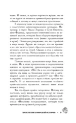 Проклятия в мировой истории. Пугающие истории о загадочных вещах — изображение 8