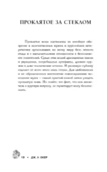 Проклятия в мировой истории. Пугающие истории о загадочных вещах — изображение 9