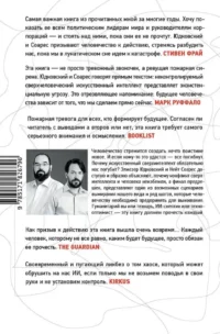 Если кто-то его создаст — все погибнут — Математика