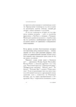 Ключ от Покровских ворот — изображение 8