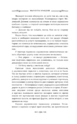 Коллекция Энни Мэддокс — изображение 12