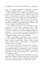 Коллекция Энни Мэддокс — изображение 13