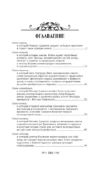 Коллекция Энни Мэддокс — изображение 4