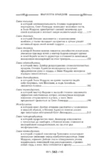 Коллекция Энни Мэддокс — изображение 5