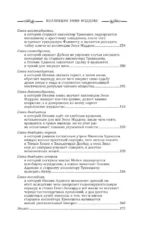 Коллекция Энни Мэддокс — изображение 6
