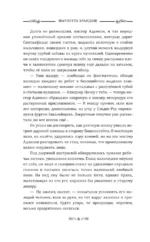Коллекция Энни Мэддокс — изображение 8