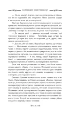 Коллекция Энни Мэддокс — изображение 9