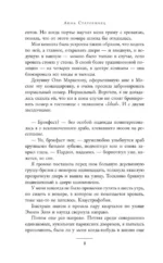 Убежище 3/9 — изображение 11