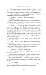 Убежище 3/9 — изображение 15