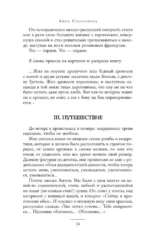 Убежище 3/9 — изображение 17