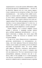 Отпусти контроль и будь собой, или Зачем рыбе лезть на дерево, если вокруг океан — изображение 13