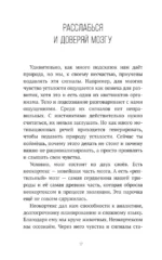 Отпусти контроль и будь собой, или Зачем рыбе лезть на дерево, если вокруг океан — изображение 15