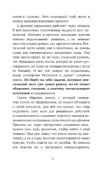 Отпусти контроль и будь собой, или Зачем рыбе лезть на дерево, если вокруг океан — изображение 16