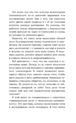 Отпусти контроль и будь собой, или Зачем рыбе лезть на дерево, если вокруг океан — изображение 5