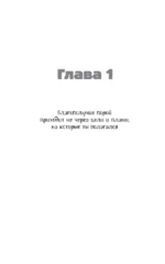 Отпусти контроль и будь собой, или Зачем рыбе лезть на дерево, если вокруг океан — изображение 7