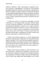 Чем кормит заботливая мама. Важные правила детского питания для здоровья, энергии и хорошего настроения — изображение 5