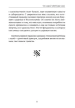 Чем кормит заботливая мама. Важные правила детского питания для здоровья, энергии и хорошего настроения — изображение 6