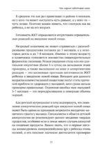 Чем кормит заботливая мама. Важные правила детского питания для здоровья, энергии и хорошего настроения — изображение 8