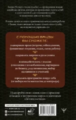 Тайны Бацзы. Древняя китайская мудрость для современной жизни. Как управлять судьбой — изображение 3
