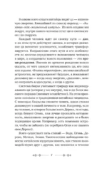Тайны Бацзы. Древняя китайская мудрость для современной жизни. Как управлять судьбой — изображение 9